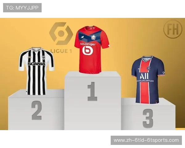 法甲球队球衣大全及主客场配色风格展示